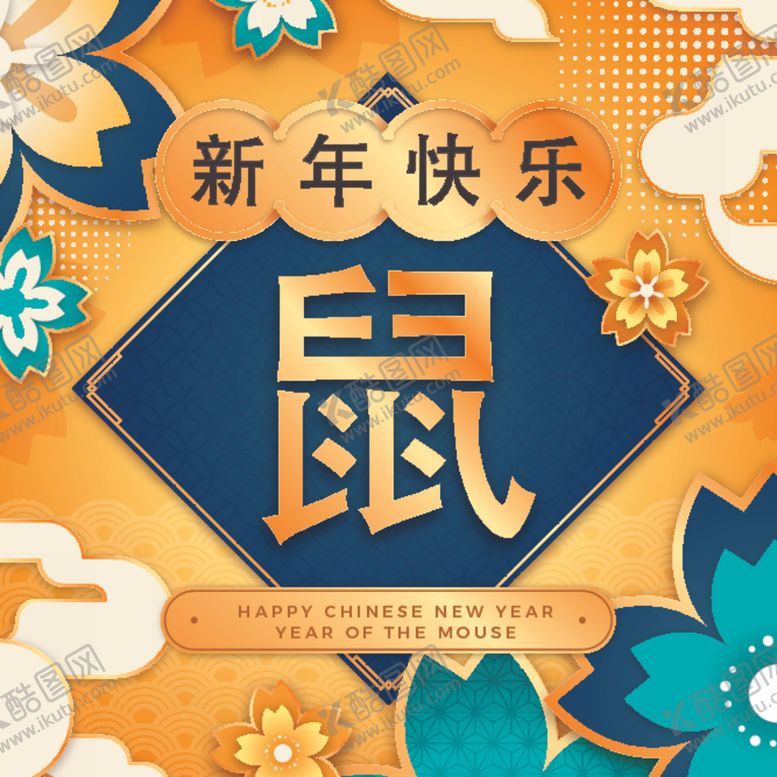 编号：30950707071007076038【酷图网】源文件下载-新年素材