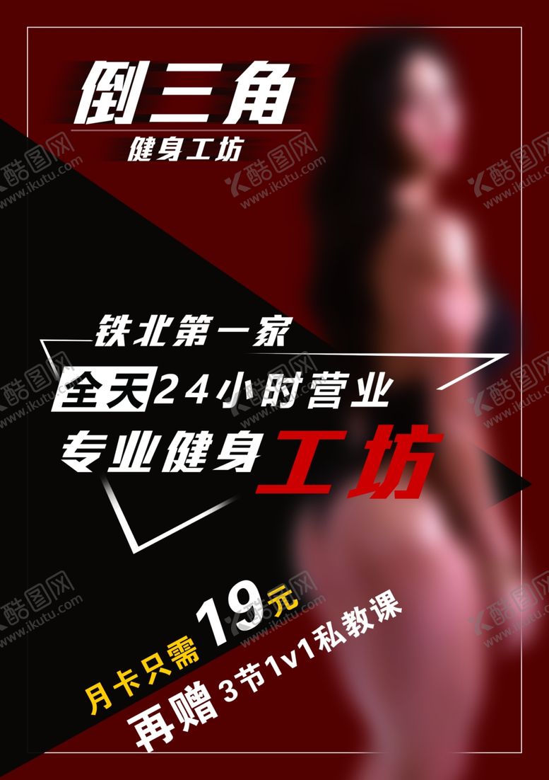 编号：18506209201034435027【酷图网】源文件下载-健身工作室