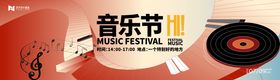 手绘渐变插画动感音乐节主题活动背景板