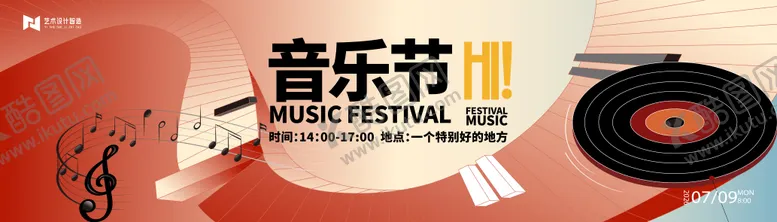 编号：79436304212053088965【酷图网】源文件下载-手绘渐变插画动感音乐节主题活动背景板