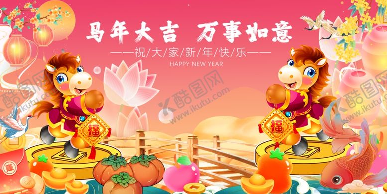 编号：56775712182017246123【酷图网】源文件下载-马年春节喜庆场景