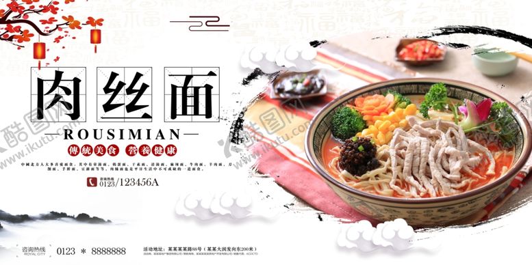 编号：34602110011159375510【酷图网】源文件下载-面食