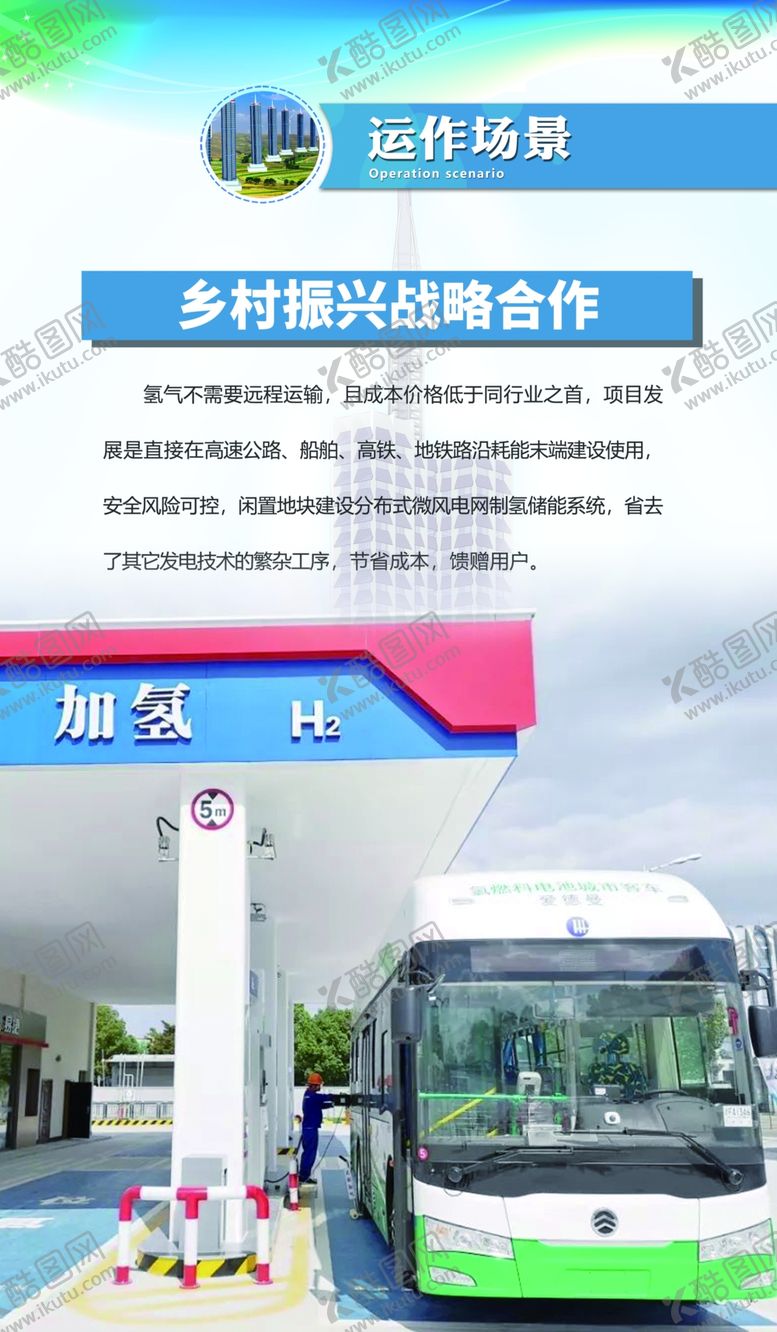 编号：70242501312021381396【酷图网】源文件下载-新型清洁能源展架易拉宝海报