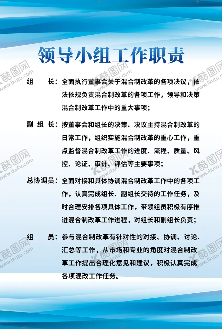 编号：63400104232257172320【酷图网】源文件下载-工作职责
