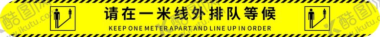编号：18603411270921598130【酷图网】源文件下载-一米线 隔离线 