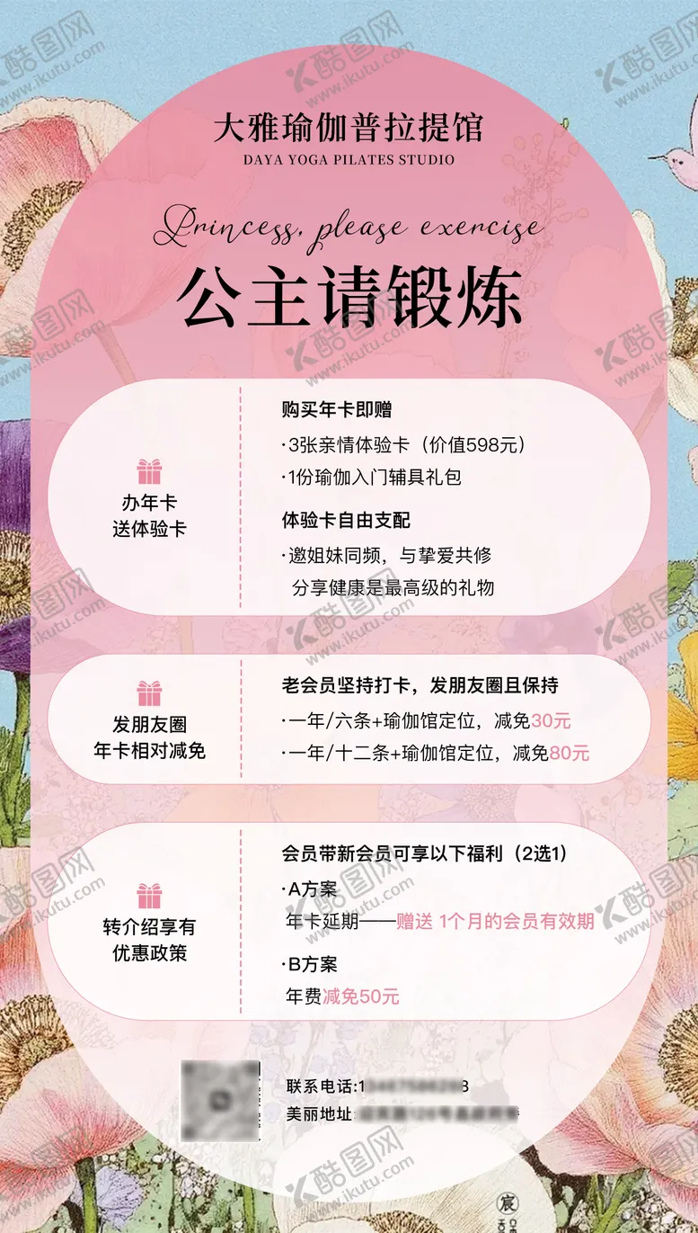 编号：55941601311451057846【酷图网】源文件下载-瑜伽活动海报