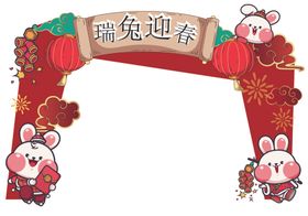 2023新年卡通可爱兔年吉祥物