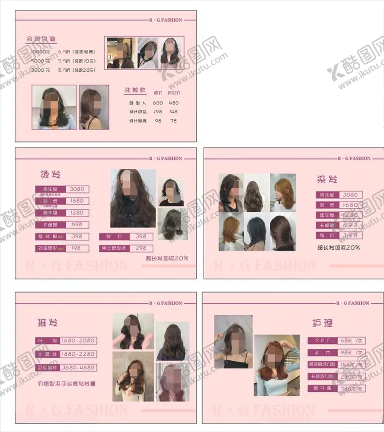 编号：68216406291028013996【酷图网】源文件下载-理发店价目表
