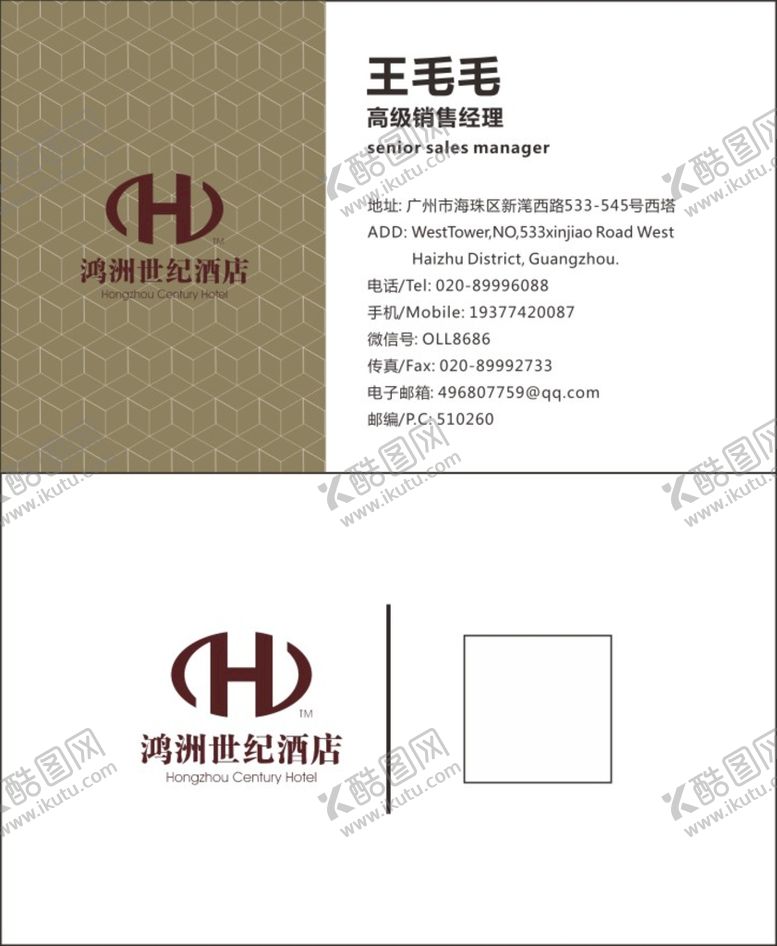 编号：91787701281410317615【酷图网】源文件下载-名片模板
