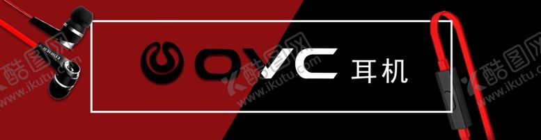 编号：48402110011339234835【酷图网】源文件下载-耳机