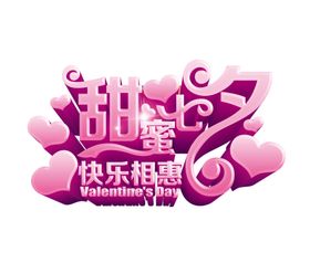 相惠七夕