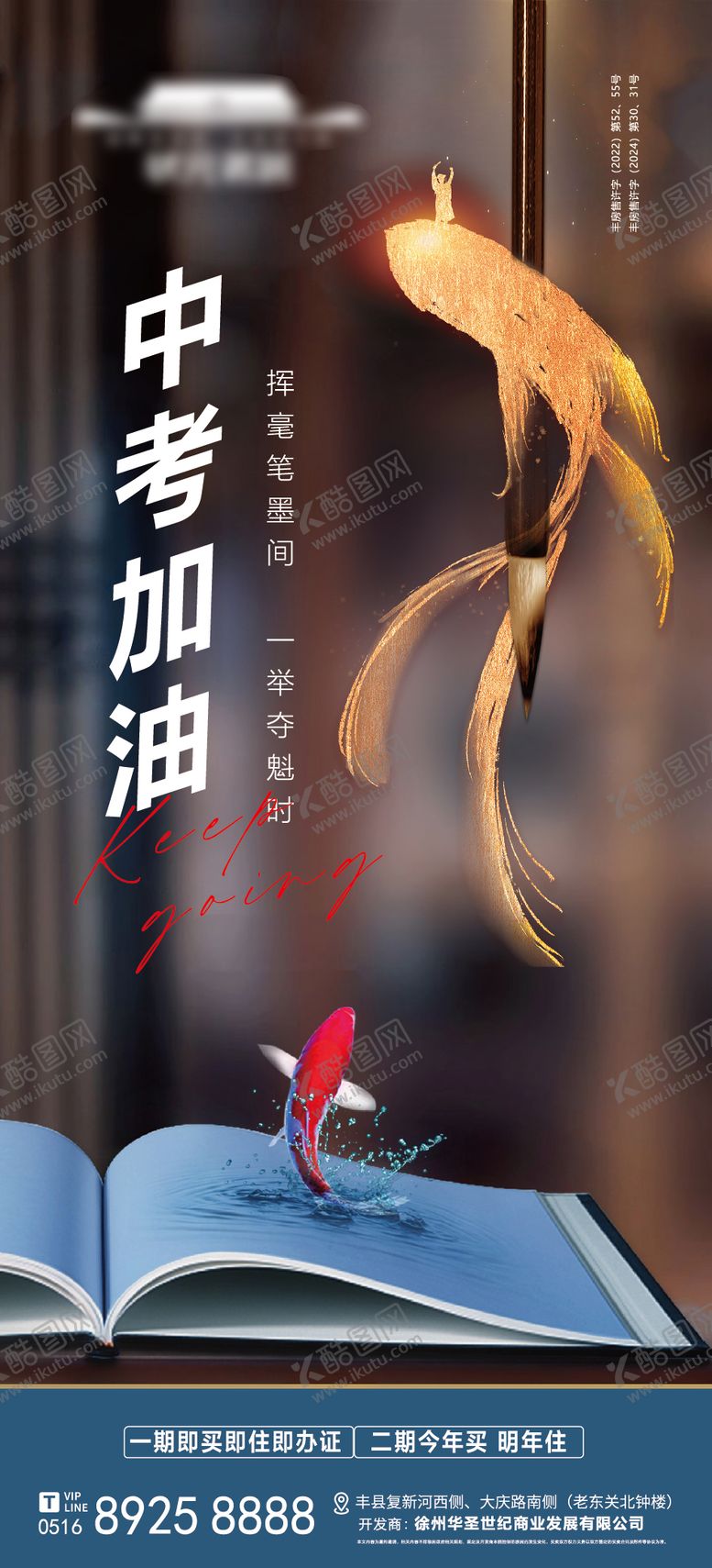 编号：44338206152032234022【酷图网】源文件下载-2025高考中考助力加油海报