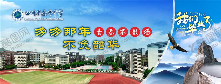 编号：64902807061058528050【酷图网】源文件下载-毕业照背景