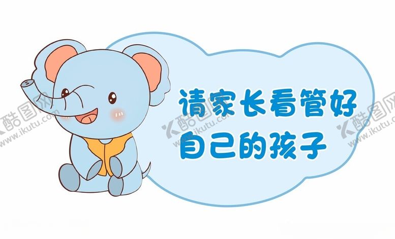 编号：88415604011700217777【酷图网】源文件下载-医院温馨提示