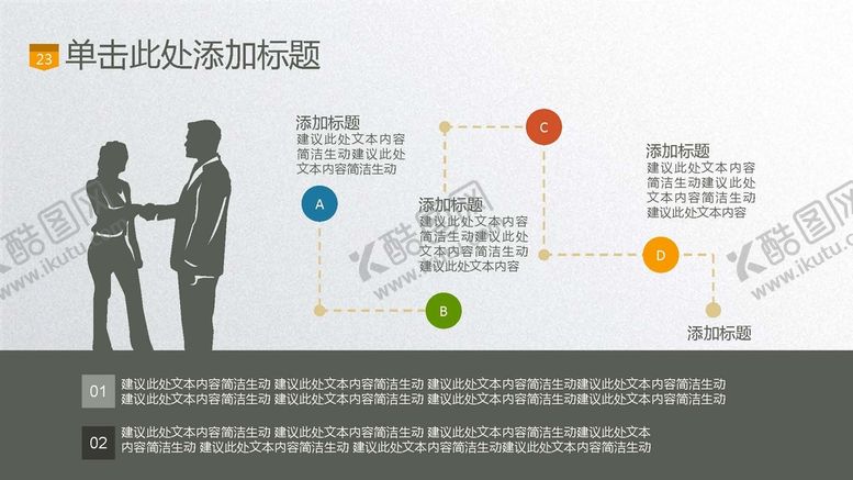 编号：65154212030326132319【酷图网】源文件下载- 图文排版 