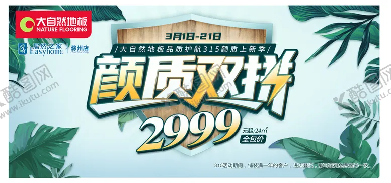 编号：28075002091923586543【酷图网】源文件下载-大自然  圣诞  盛惠  元旦