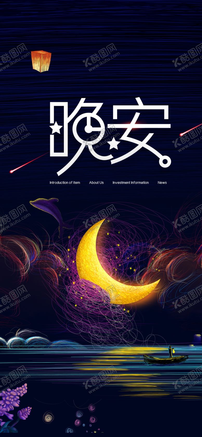 编号：62228910022132107100【酷图网】源文件下载-世界睡眠日