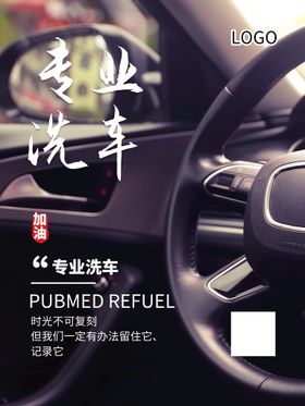 洗车 活动