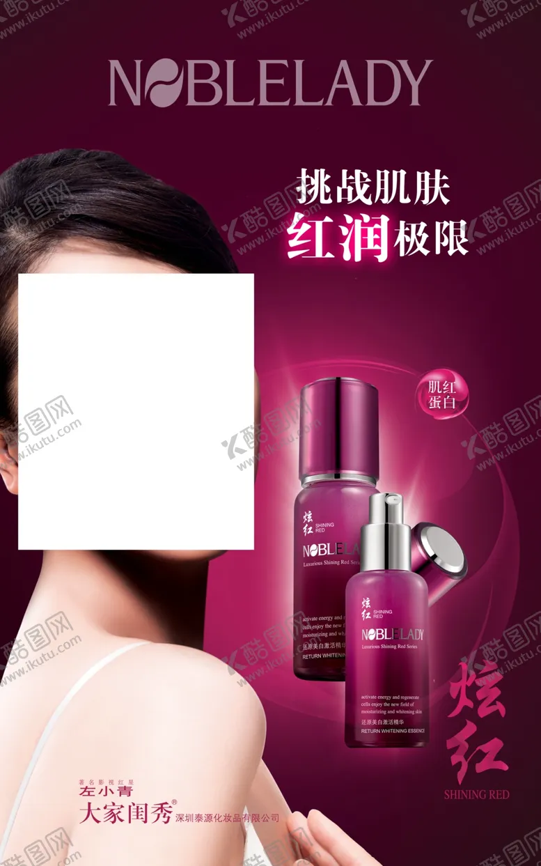 编号：39513805101848355281【酷图网】源文件下载-美容海报