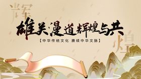 唯美中式山水诗意画卷