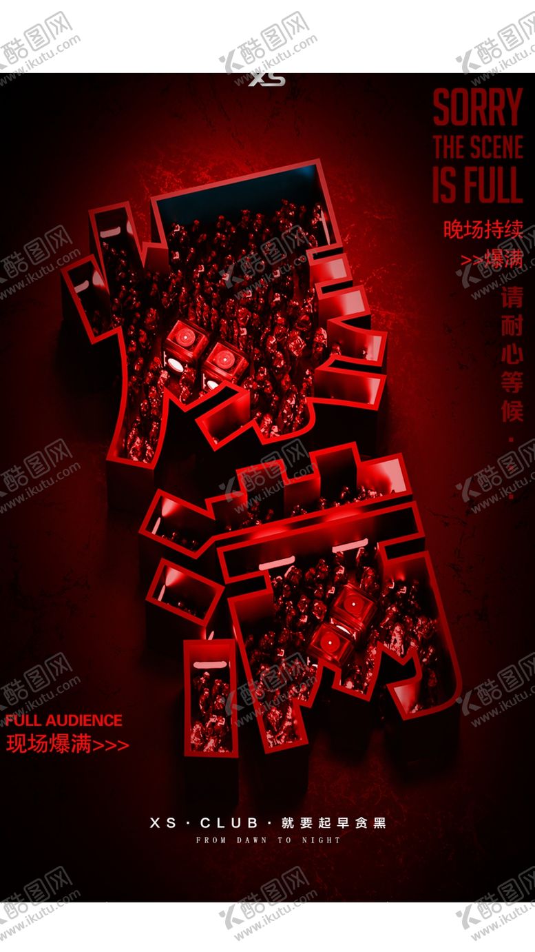 编号：44633311011937101680【酷图网】源文件下载-爆满