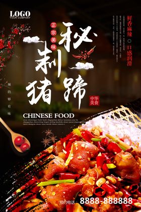 制水广告