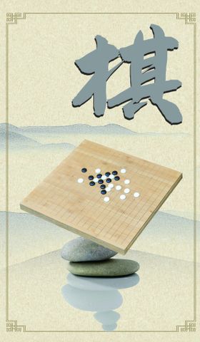 围棋社文化墙