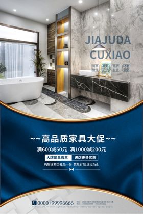 家装海报