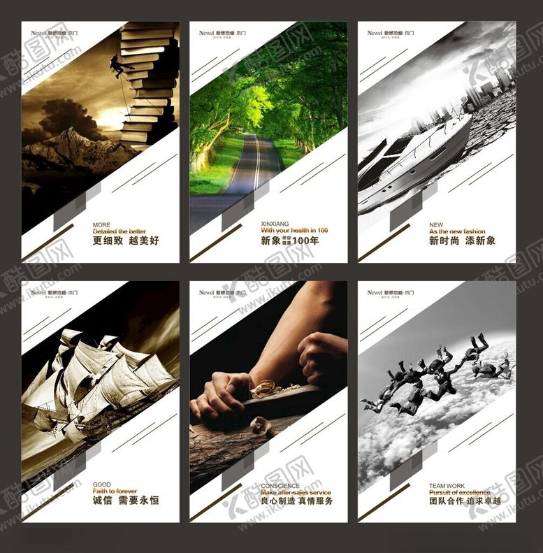 编号：70127511151804463572【酷图网】源文件下载-企业文化