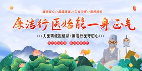 廉洁医院文化