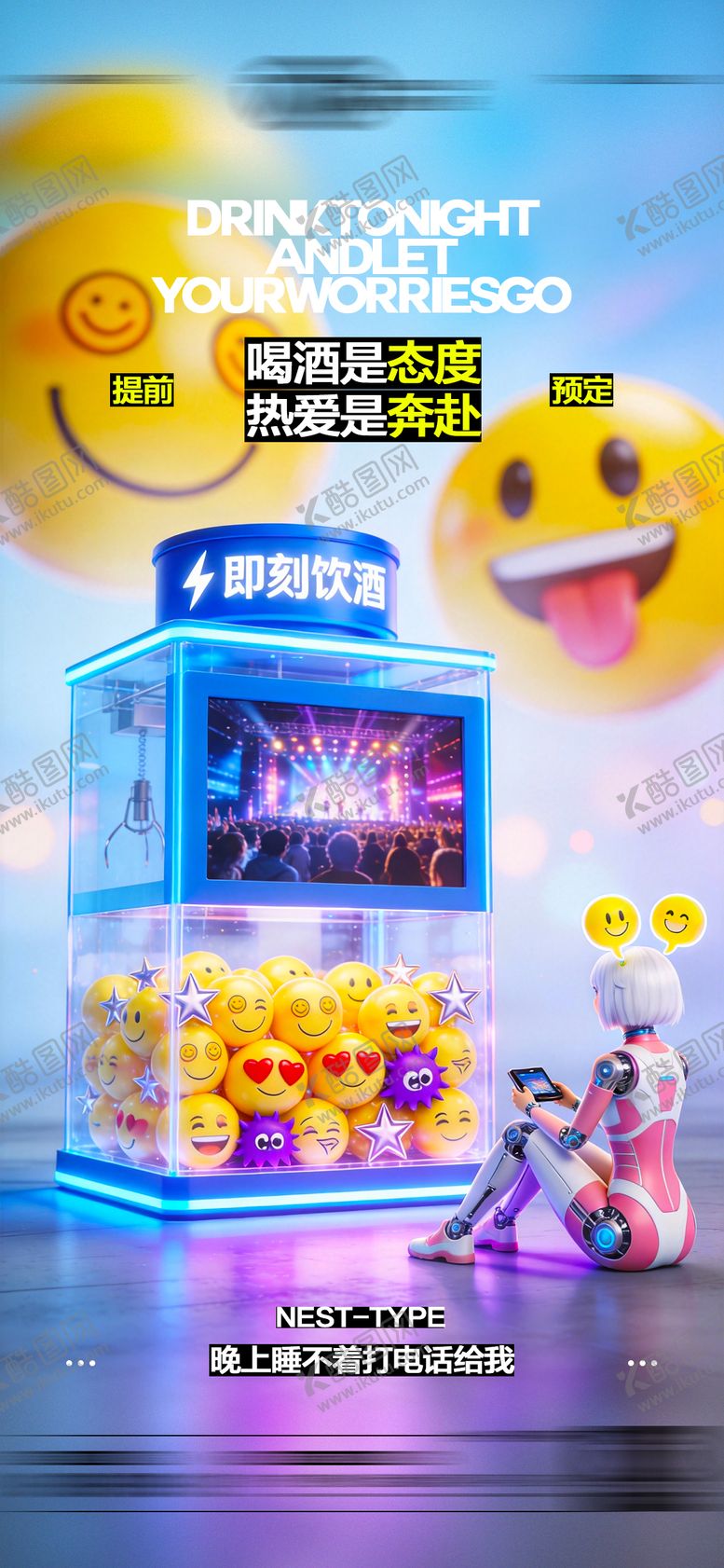 编号：70680203142143356366【酷图网】源文件下载-酒吧日常海报