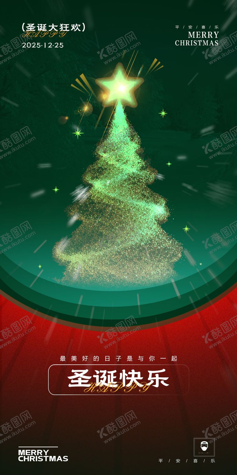 编号：35403812220106362278【酷图网】源文件下载-圣诞