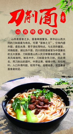 刀削面广告