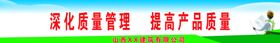 工程安全标语建筑
