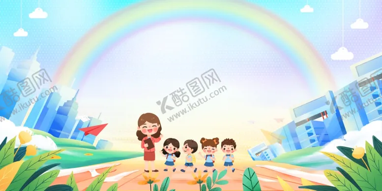 编号：69660806292357017656【酷图网】源文件下载-老师带学生漫步彩虹下
