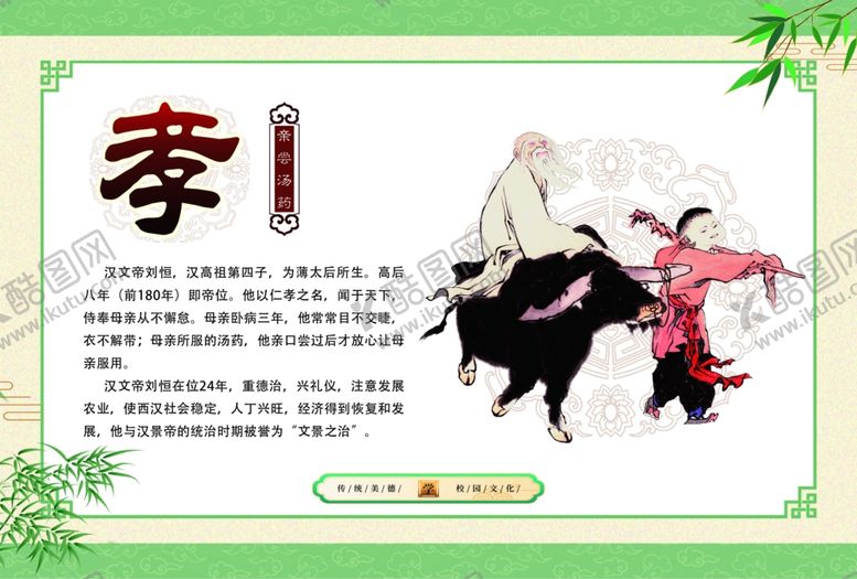 编号：79615002270407298111【酷图网】源文件下载-礼仪展板