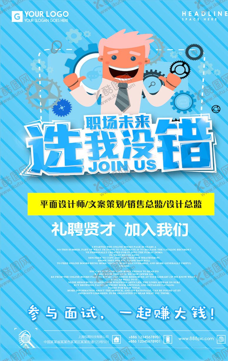 编号：98347804251607149583【酷图网】源文件下载-创意海报