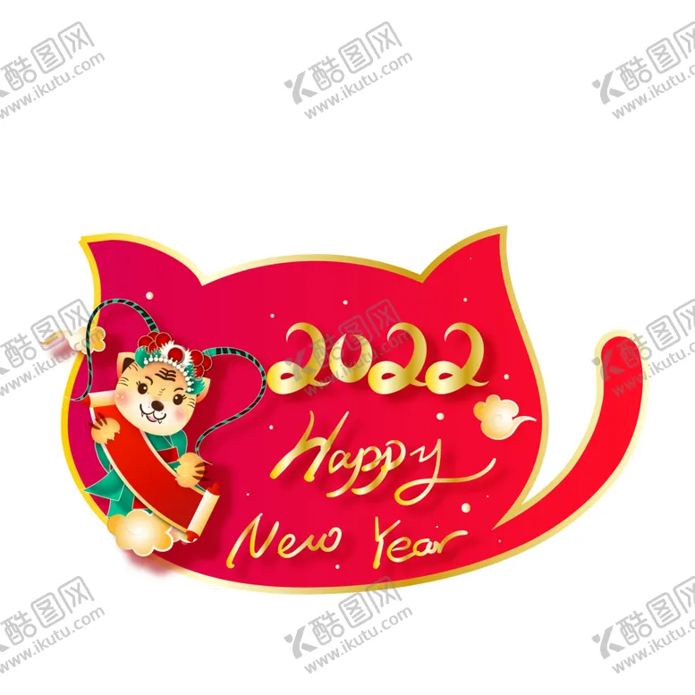 编号：18601202030648301334【酷图网】源文件下载-2022新春虎年祝福