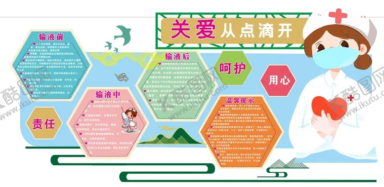 编号：84582701260730398619【酷图网】源文件下载-医院文化墙