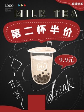 珍珠奶茶