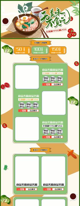 淘宝黑色促销活动首页设计