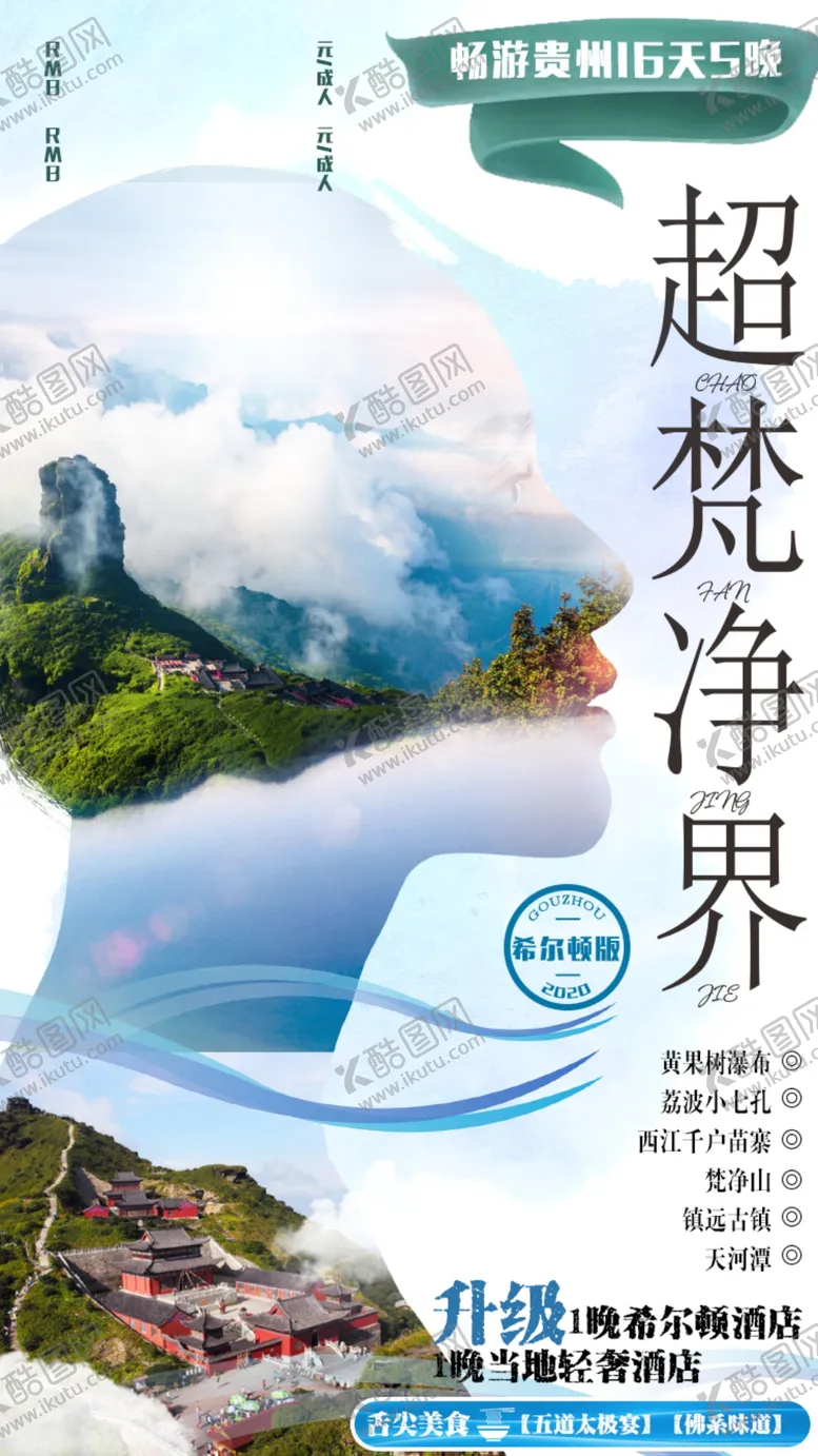 编号：28004212140141302215【酷图网】源文件下载-超梵境界