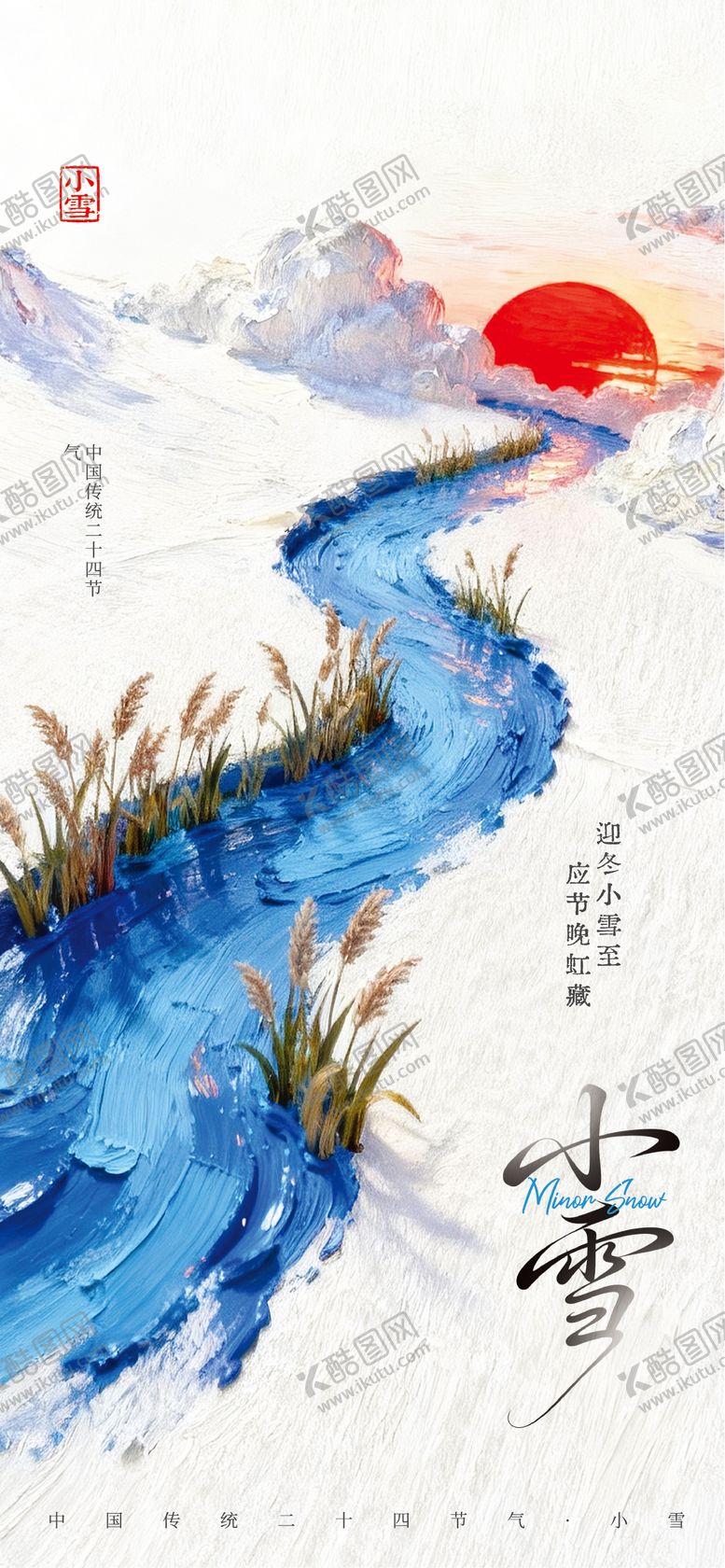 编号：81148911140202267315【酷图网】源文件下载-地产小雪