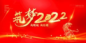 2022地产年会心所致梦必达