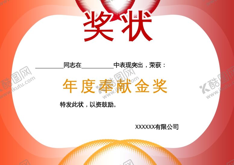 编号：64999901251824567849【酷图网】源文件下载-奖状授权书A4荣誉证书认证证