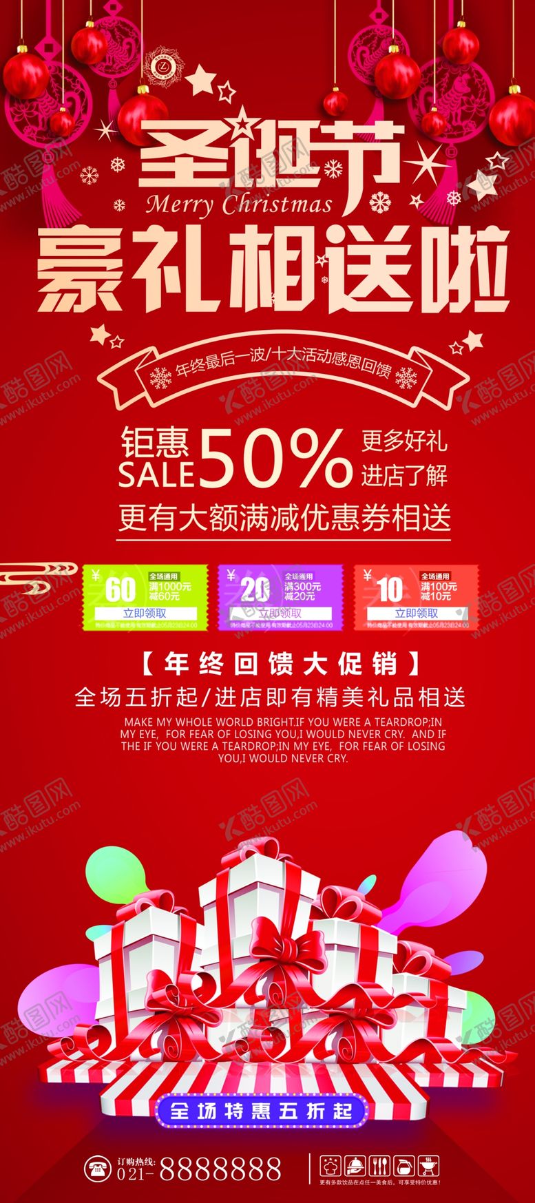 编号：77193206270002094622【酷图网】源文件下载-圣诞节送礼