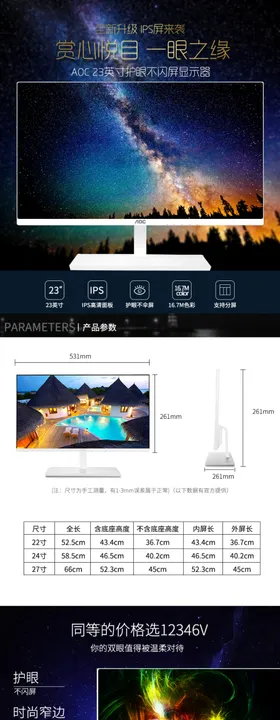 创意模板详情页设计