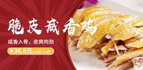 鸡banner
