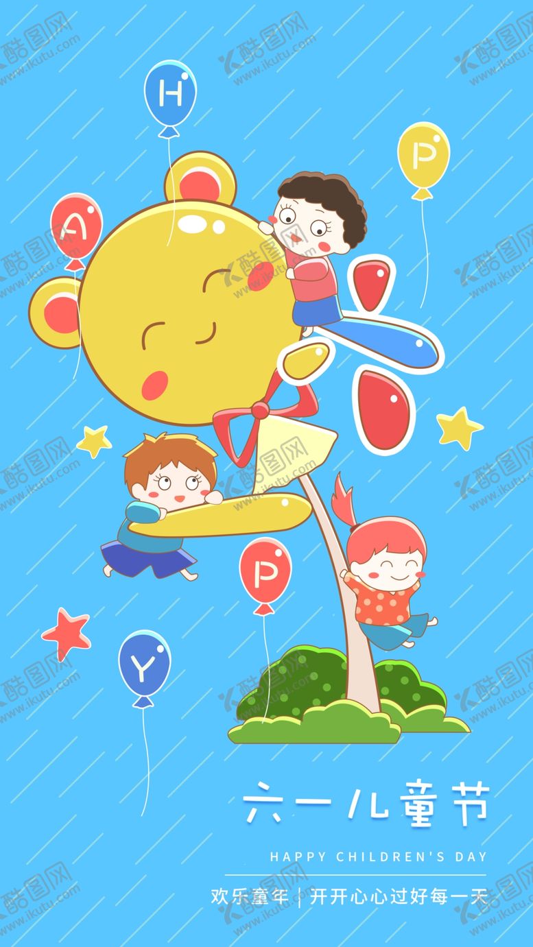 编号：74176209211049185303【酷图网】源文件下载-六一海报