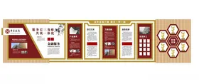 企业文化墙